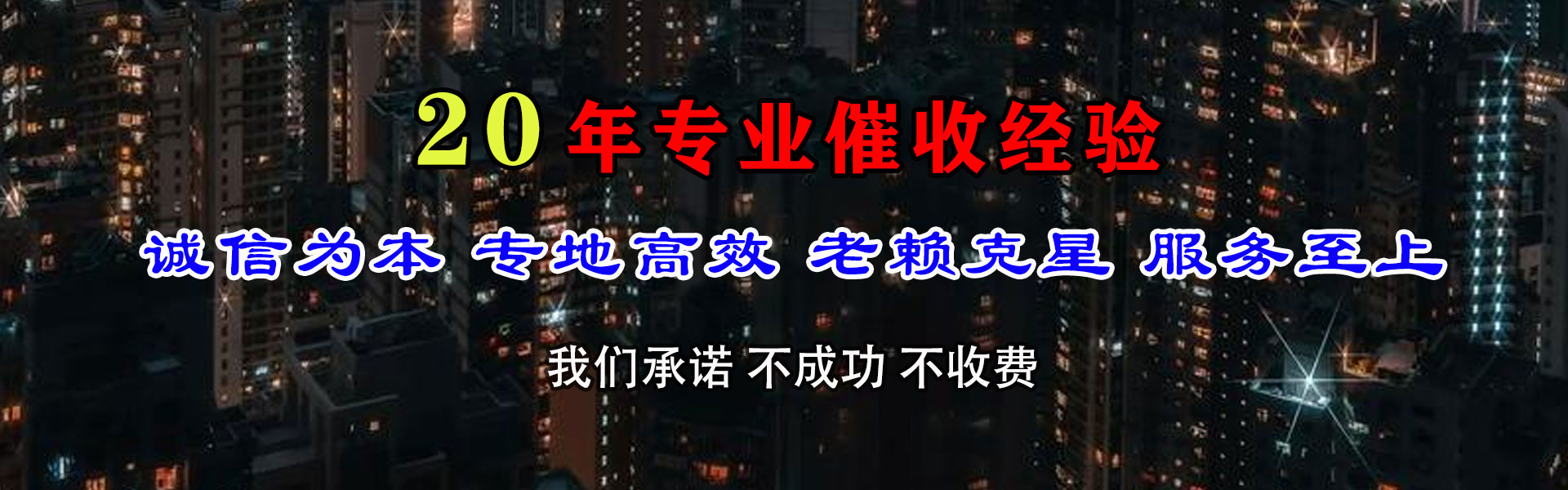鄂州讨账公司