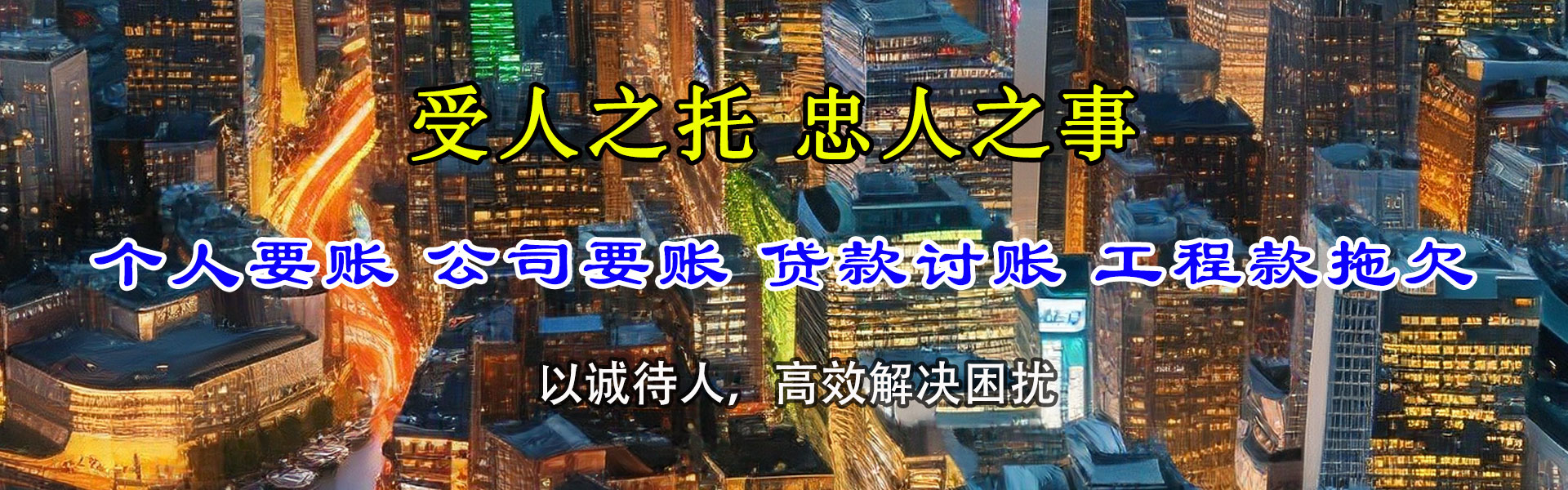 鄂州讨债公司